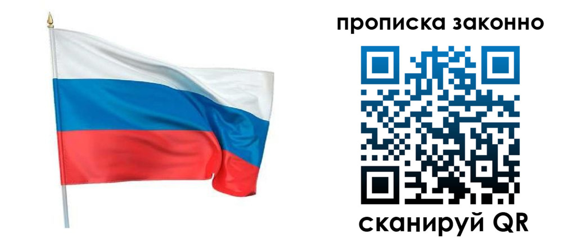 прописка ребенка в Дальнереченске
