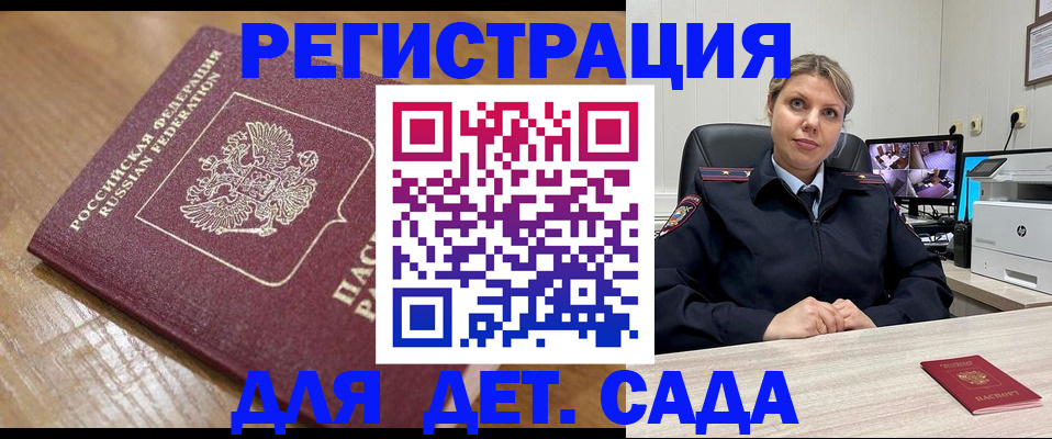 прописка законно в Дальнереченске