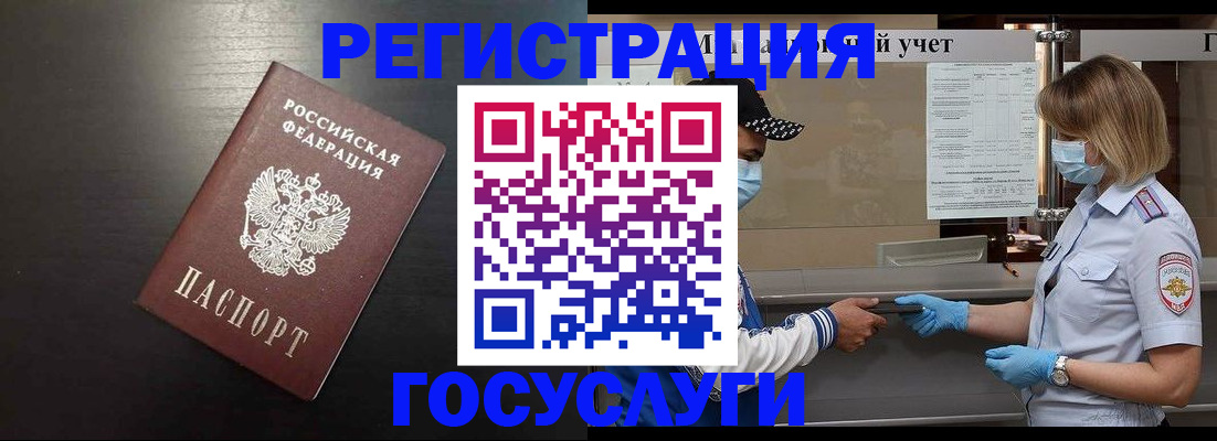 прописка законно в Дальнереченске