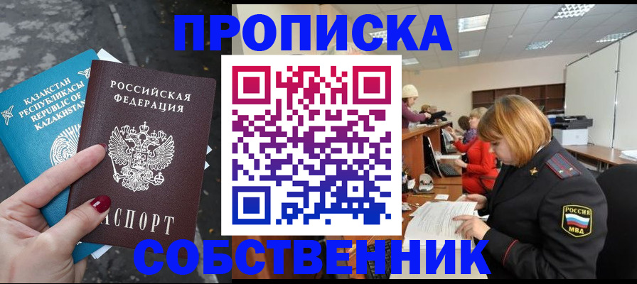 временная регистрация в Дальнереченске