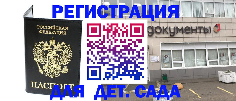 временная регистрация законно в Дальнереченске