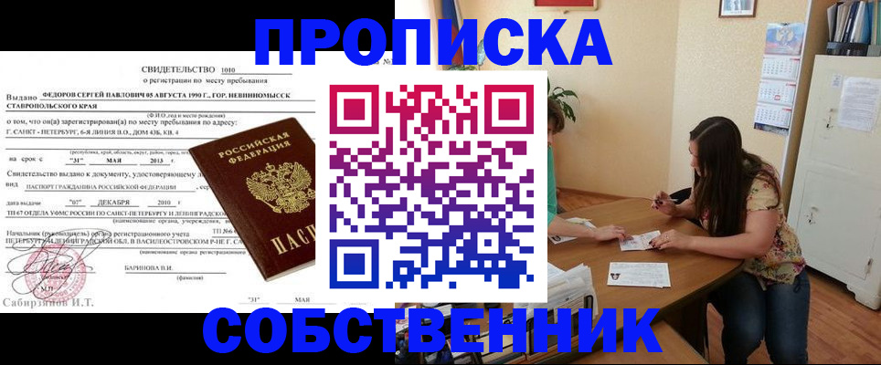 прописка паспорт в Дальнереченске