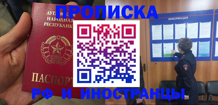 временная регистрация в квартире в Дальнереченске