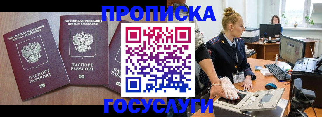 прописка поиск в Дальнереченске
